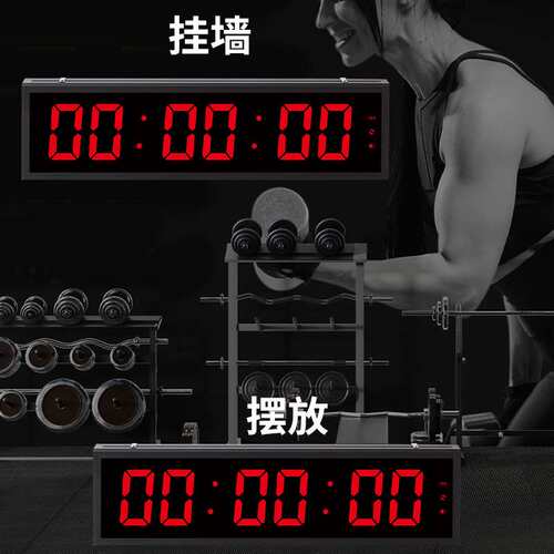 跨境多功能LED健身计时器正倒计时4英寸数字会议Timer电子闹钟