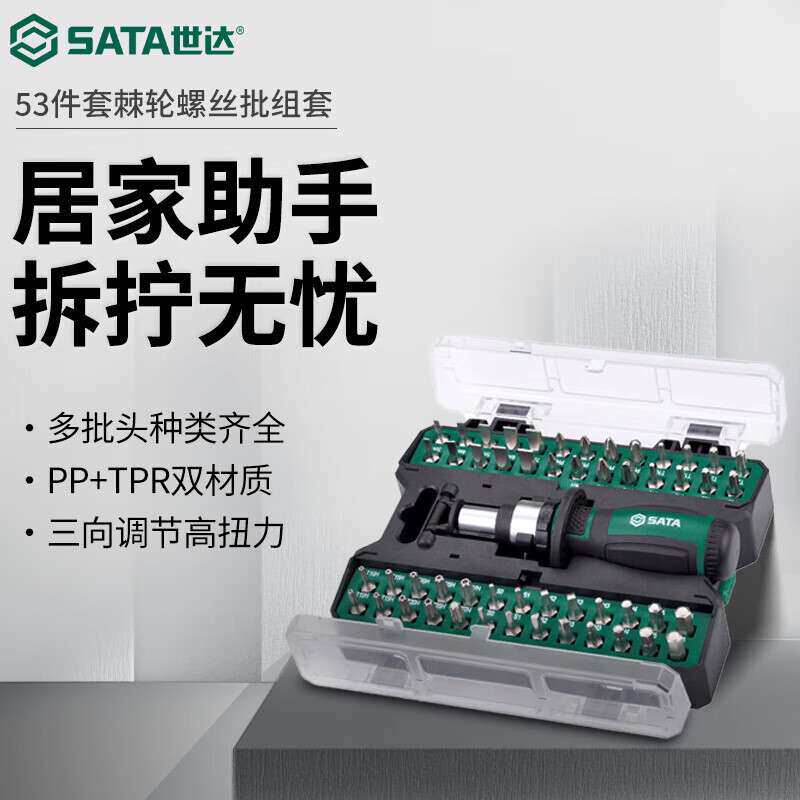 世达SATA 05491 家用棘轮螺丝批套装 十字一字花形多批头组套