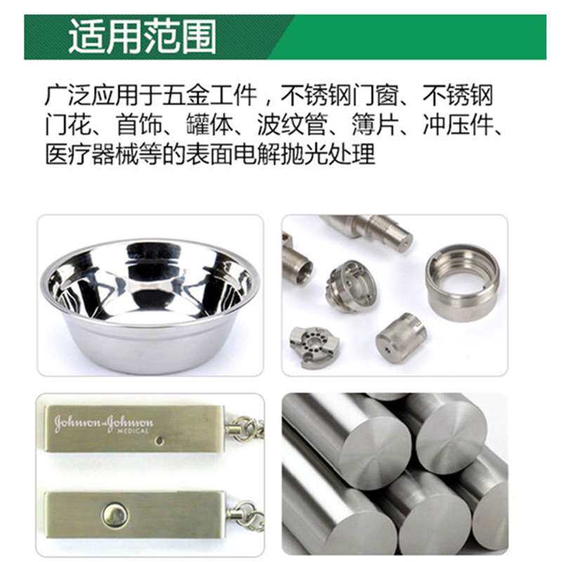 金属不锈钢抛光剂研磨液铜铁五金光亮剂铝锌镁合金表面处理剂振动