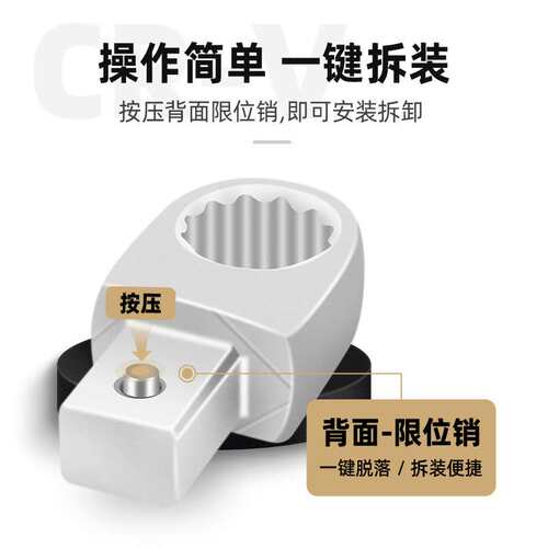 9*12MM梅花开口头扭力扳手插件扭矩力矩眼镜头7-41MM现货