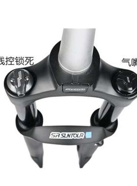 新款SUNTOUR三拓前叉26/27.5/29寸神叉EPIXON肩线控山地车气叉