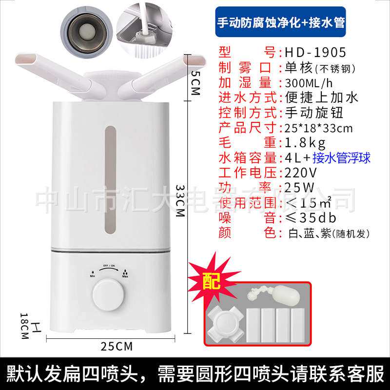厂家供应加湿器静音净化家用商用加湿器工业加湿器增湿器消毒保鲜