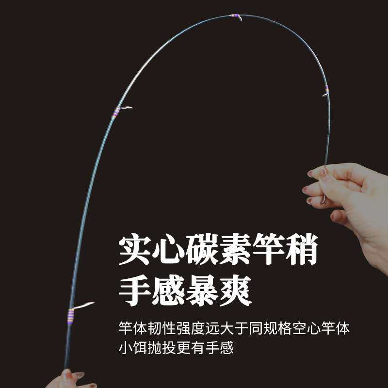 富士导环配件微物马口竿碳素路亚竿白条UL调弹射竿微物竿 跨境