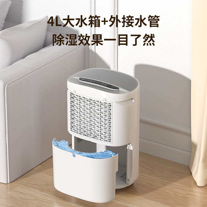 赛特斯20升除湿机家用干燥机卧室抽湿大功率除潮去湿器地下室别墅