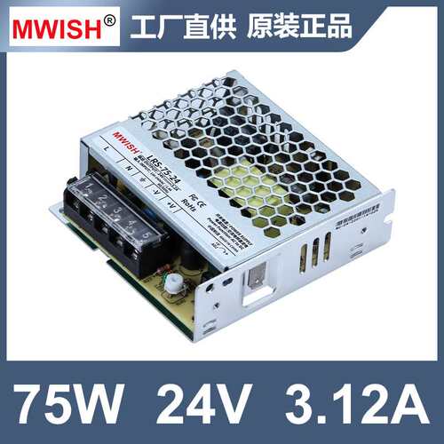 深圳明伟LRS-75W开关电源220V转DC24V3A 12V5V直流超薄工业变压器