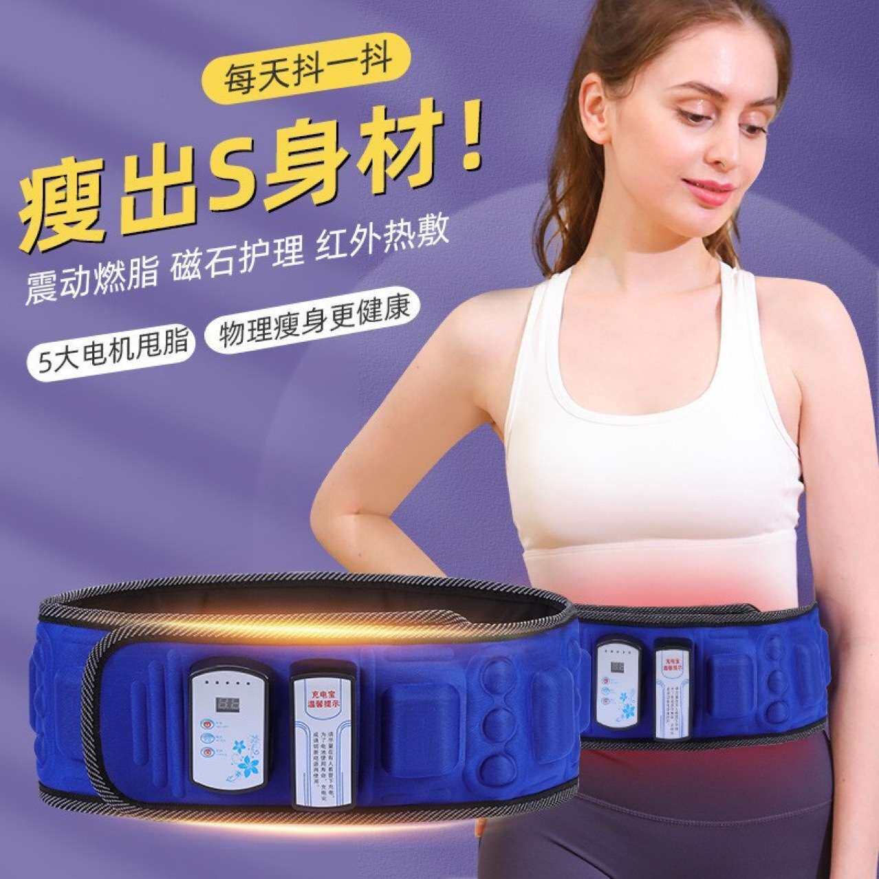 抖抖机懒人甩脂机多功能震动按摩减肚子智能电动热敷X7甩脂腰带