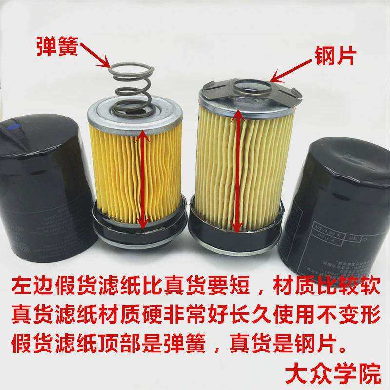 EA888新帕萨特CC明锐昊锐迈腾途观Q5A4L夏朗W719/45机油滤芯机滤