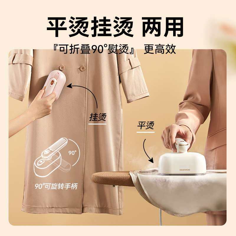 大宇2024新款蒸汽手持熨烫机电熨斗烫衣服家用小型便携挂烫机