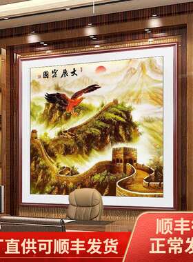 万里长城画斗方正方形背有靠山客厅装饰画玄关壁画大气办公室挂画