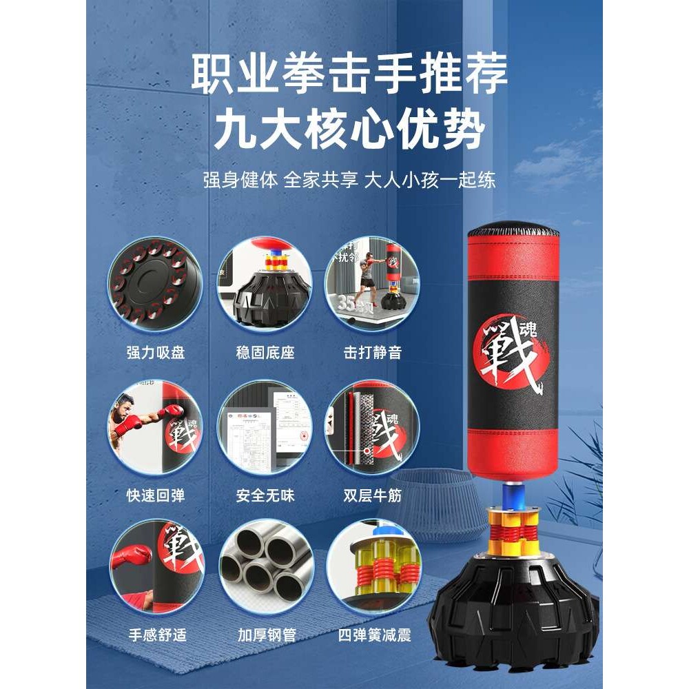 拳击立式沙袋家用拳靶沙包不倒翁散打跆拳道专业儿童成人训练器材