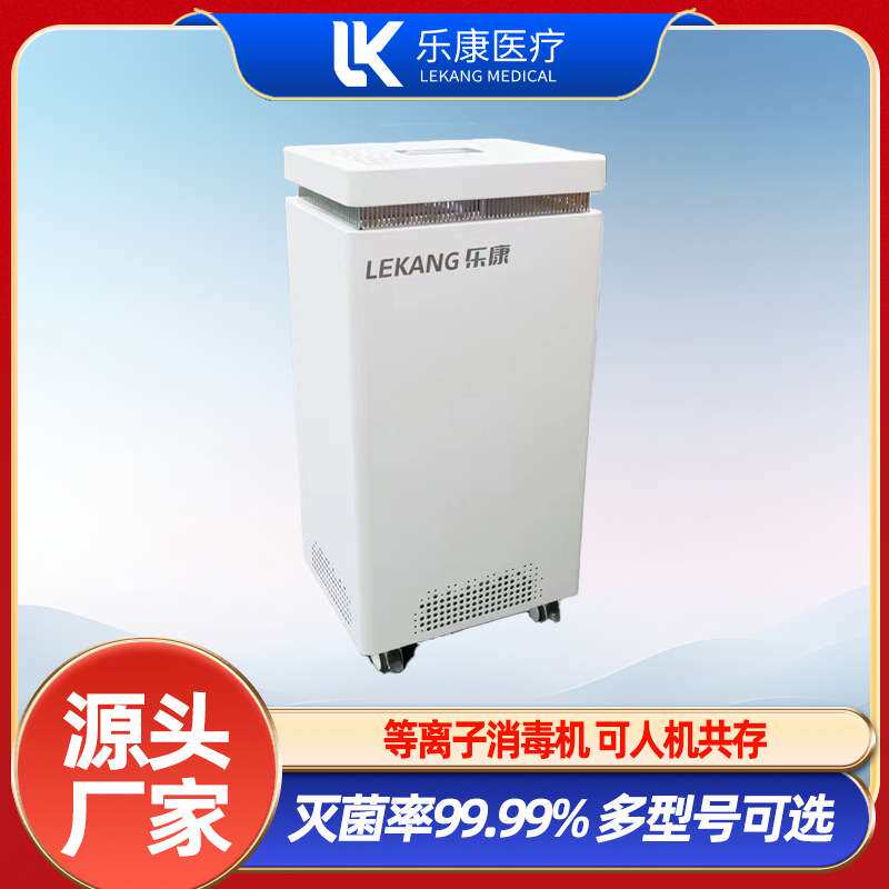 空气消毒机紫外线负离子壁挂移动新风除甲醛霾灭菌空气净化器