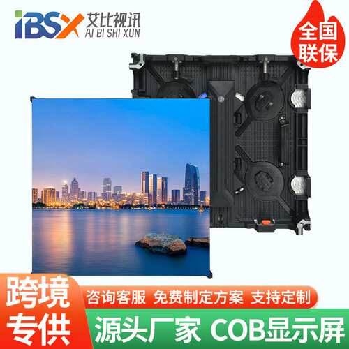 LED display screen led显示屏幕高清大屏幕电子屏展厅Led screen