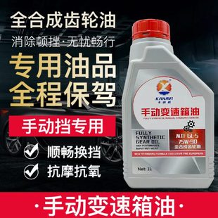 适配众泰Z500SR7T600T500T300Z300大迈X5X7手动挡齿轮油变速箱油