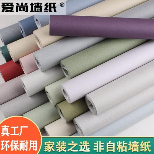 纯色非自粘壁纸莫兰迪灰色高级感雾霾蓝客厅卧室背景墙无纺布墙纸