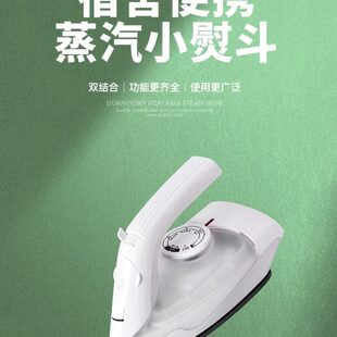 蒸汽迷你小熨斗家用干湿两用手持小型电烫斗便携式 宿舍学生熨烫机