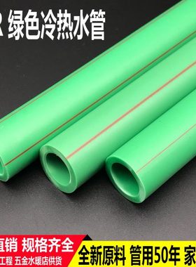 绿色ppr水管20 25 32冷热管家装4分6分1寸40 50 63管热熔配件管件