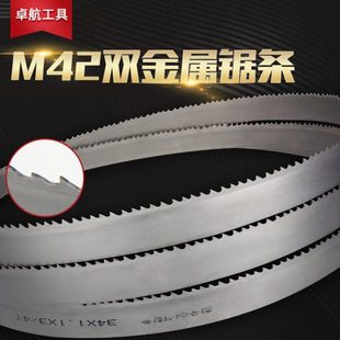 4115 韩耐M42双金属机用带锯条环形锯条3152 3860 3505 4700 3350