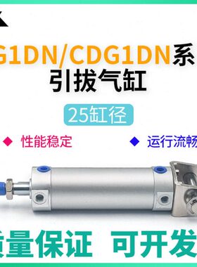 樱美CG1DN25-CDG1DN25-50-75-100-150-200机械手气缸CG1DA/CDG1DA