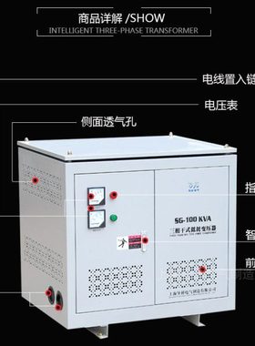 三相隔离变压器400V转230V船用变压器400V 380V变220V 200120KW
