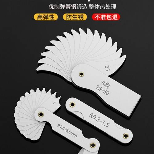 不锈钢r规半径规尺数显全套样板弧度圆角测量器R角规圆弧角度规尺
