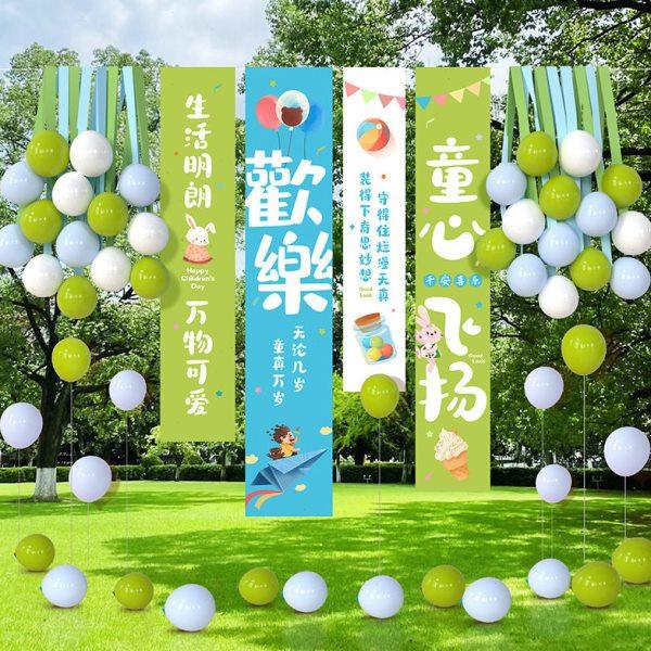六一儿童节装饰背景挂布幼儿园彩带气球场景道具班级教室氛围布置,节庆用品/礼品,装扮布置套餐,淘宝优惠券,粉丝福利购,淘宝优惠卷