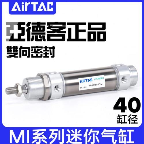 亚德客气缸不锈钢笔微型迷你气动MI40*25X40X50X75X100/150*200S