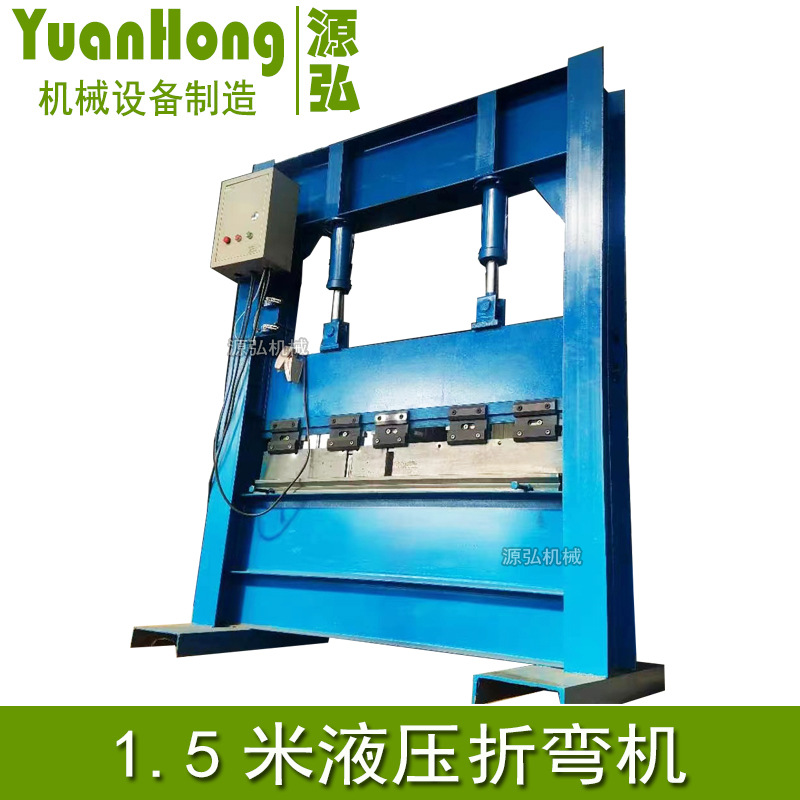 小型5mm铁片折弯机1.5米液压金属弯折机冷弯成型自动钢板折边