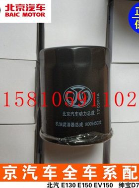 北汽昌河Q25Q35A6机滤机油滤芯发动机滤芯机油滤清器纯正原厂