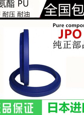 J型 耐磨 蓝色 防尘 密封圈 J 235*240*245*255*260*265*7*14 JPO