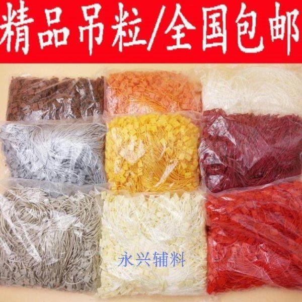 足1000条吊牌绳子/线扣 吊粒绳线 黑色 挂扣手穿绳/线 商标绳包邮,居家布艺,绳子,淘宝优惠券,粉丝福利购,淘宝优惠卷