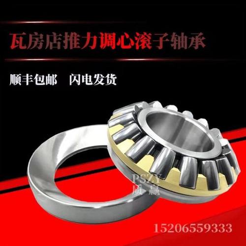 瓦房店推力滚子轴承29317 29318 29320 29322 29324 29326 29328M