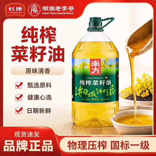 长康南方纯榨菜籽油5L