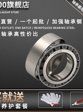 圆锥滚子轴承32932 32934 32936 32938 32940 32944 32948 32952