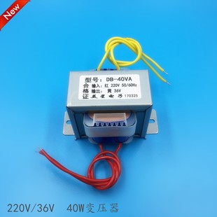 220V转36V 40W 1.2A EI66 洗车机变压器 交流36V 电源变压器