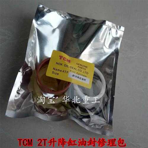 TCM叉车配件3T 2T升降缸修理包B-3055A-00058CT3C升降缸油封