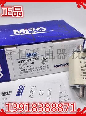 原装茗熔刀型快速熔断器NGTC00 RS31 690V 32A40A63A熔芯保险丝