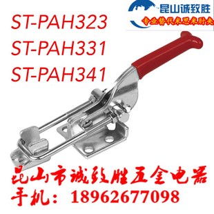 快速夹具 PAH331 替代 PAH323 PAH341 门闩式