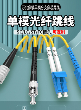 永定光纤尾缆分支光缆室内单模多模铠装万兆OM3/OM4预端接光缆束