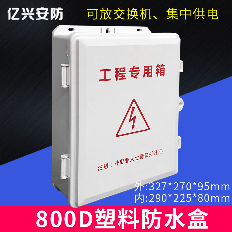 防水接线盒户外防水盒塑料外壳室外abs盒子电源盒安防监控防水箱,童装/婴儿装/亲子装,儿童装饰手表,淘宝优惠券,粉丝福利购,淘宝优惠卷