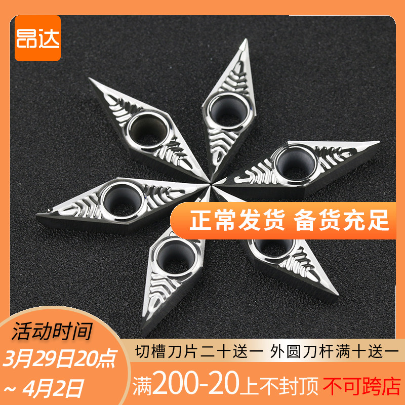 数控刀片 铝用菱形车刀片VBGT1604/VCGT110302外圆尖刀头合金刀粒