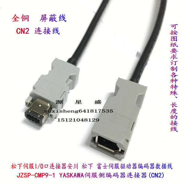 订做CN2编码器连接线6芯公对母 1394安川 富士伺服驱动器数据线