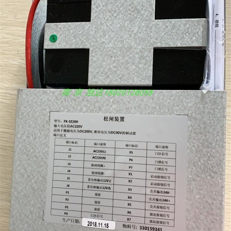 蒂森电梯松闸装置FX-SZ209/214带电瓶替代EMK-SZ209/214全新原厂