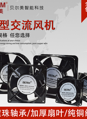 小型轴流风机220V/240V静音强力小排风扇排气扇工业电柜散热风扇