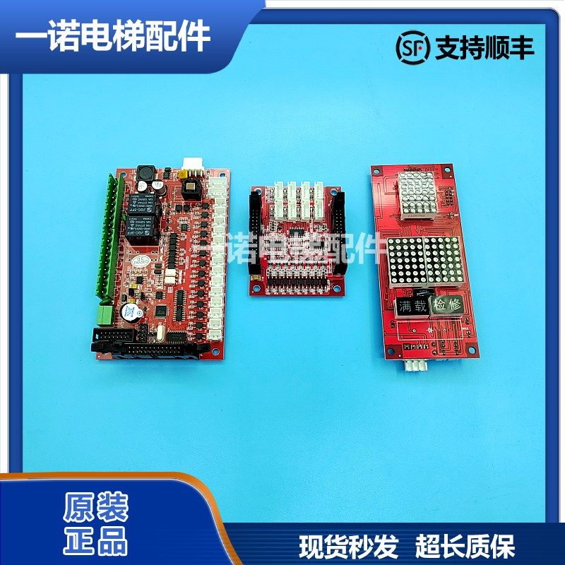 苏州申龙外呼显示板S03VER1.4轿厢通讯板S01VER1.0/S02VER1正品保,标准件/零部件/工业耗材,输送带/传送带,淘宝优惠券,粉丝福利购,淘宝优惠卷