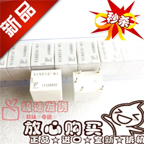 现货全新 51ND10-W1 51ND12-W1标致307大灯远光灯继电器 5脚 35A