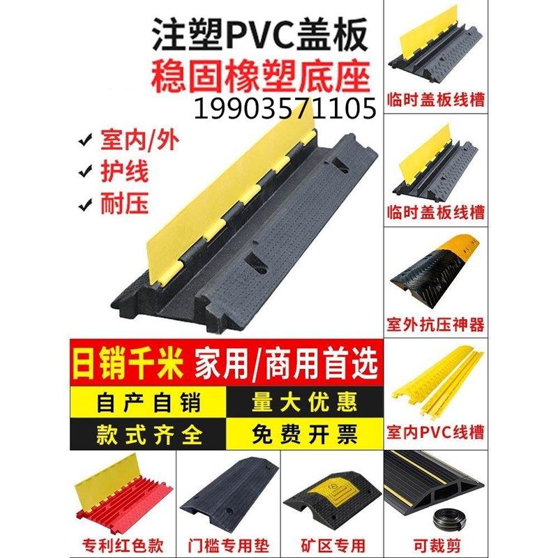 线槽减速带过路防踩压线板马路防碾压橡胶盖板地面保护电线穿线,清洗/食品/商业设备,洗车机,淘宝优惠券,粉丝福利购,淘宝优惠卷