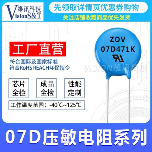 压敏电阻 蓝色 7D221/271/391/431/561/681/751K 5D390K 5D471K