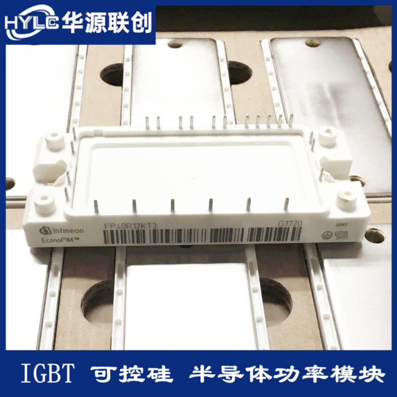 IGBT模块FP40R12KT3 FP25R12KT3 FP15R12KT3 KE3 FP35R12KT4-B11