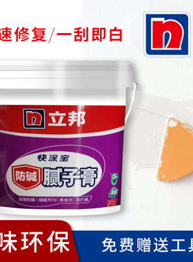 补墙膏腻子天花板墙体墙面墙壁裂缝窟窿坑洞修复修补家用白色