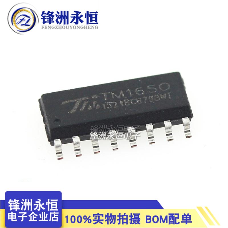 TM1650 贴片SOP-16 8*4位驱动数码管芯片 全新正品天微